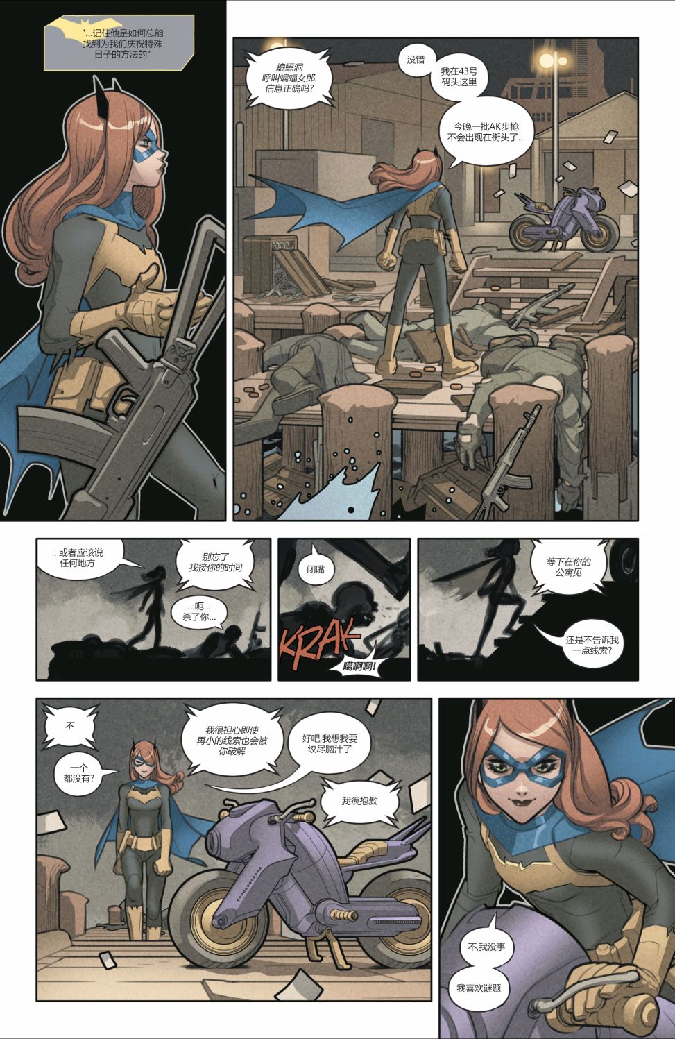 《蝙蝠侠v3》漫画最新章节潘尼沃斯安息免费下拉式在线观看章节第【26】张图片