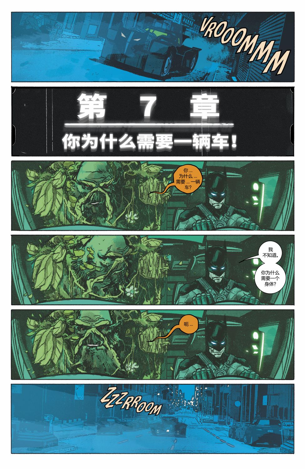 《蝙蝠侠v3》漫画最新章节第23卷免费下拉式在线观看章节第【16】张图片