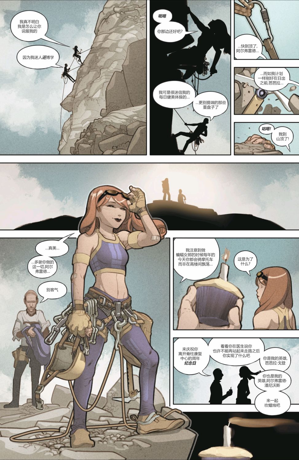 《蝙蝠侠v3》漫画最新章节潘尼沃斯安息免费下拉式在线观看章节第【28】张图片