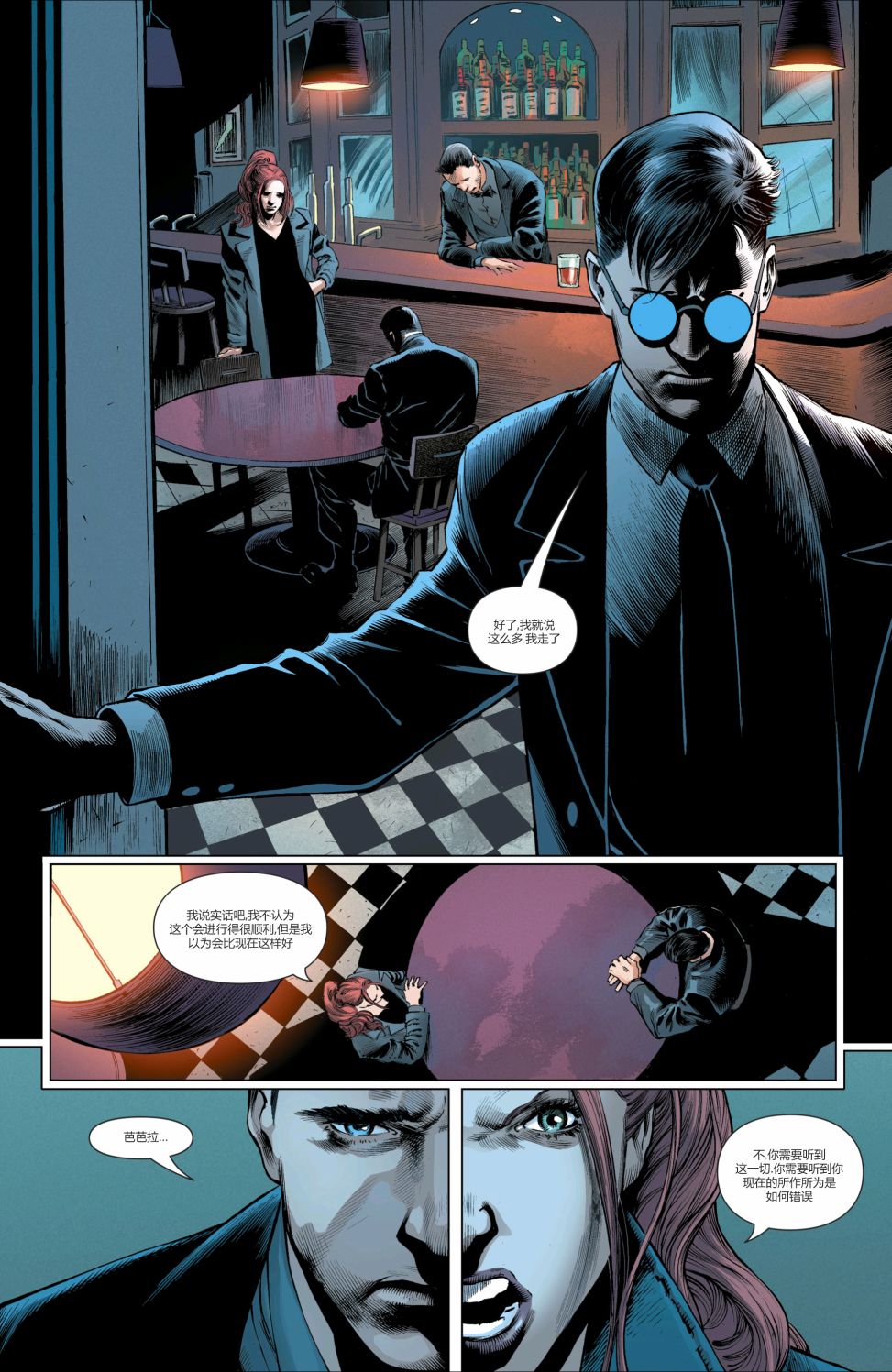 《蝙蝠侠v3》漫画最新章节潘尼沃斯安息免费下拉式在线观看章节第【23】张图片