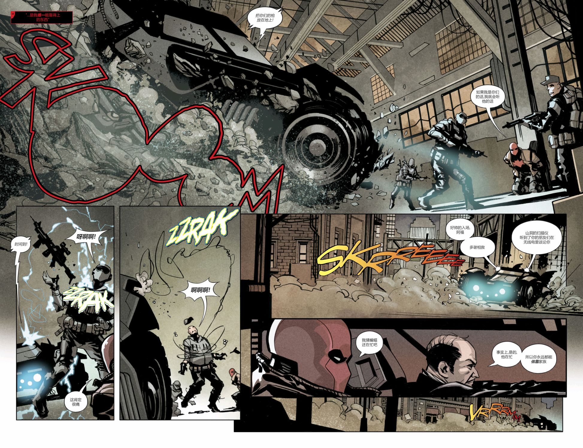 《蝙蝠侠v3》漫画最新章节潘尼沃斯安息免费下拉式在线观看章节第【21】张图片