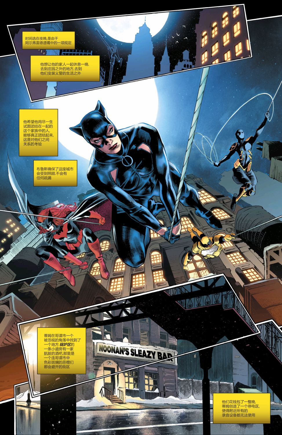 《蝙蝠侠v3》漫画最新章节潘尼沃斯安息免费下拉式在线观看章节第【5】张图片