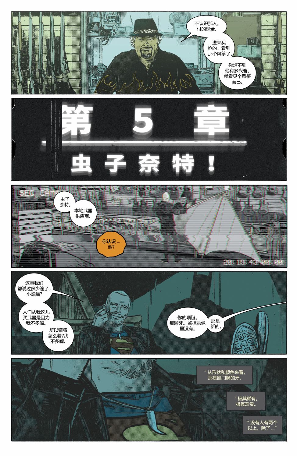 《蝙蝠侠v3》漫画最新章节第23卷免费下拉式在线观看章节第【14】张图片