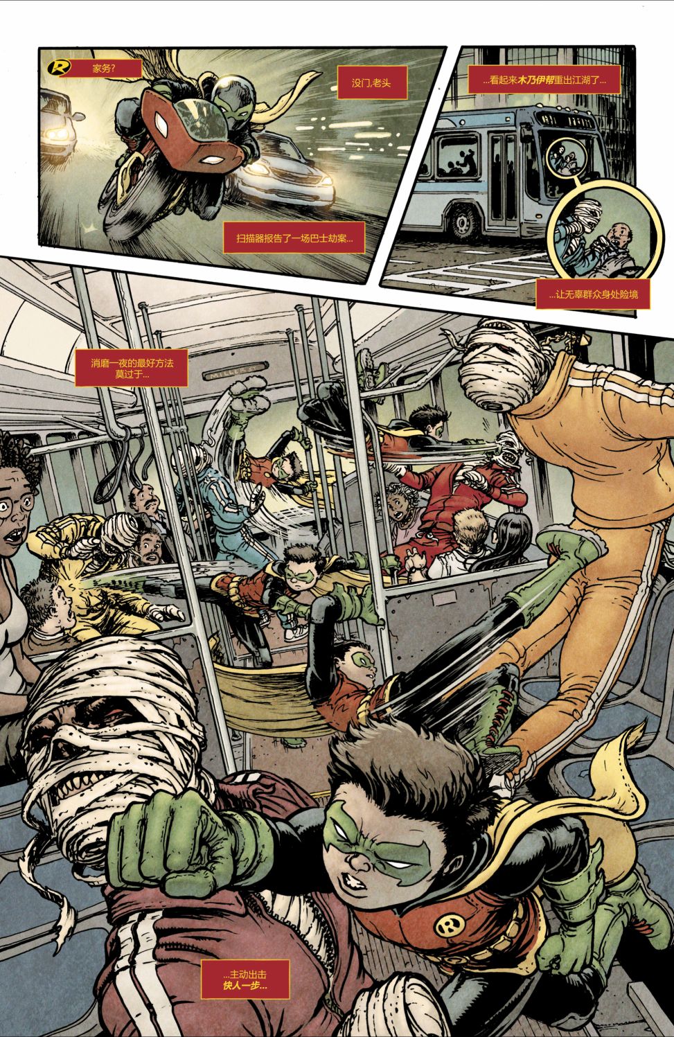 《蝙蝠侠v3》漫画最新章节潘尼沃斯安息免费下拉式在线观看章节第【11】张图片