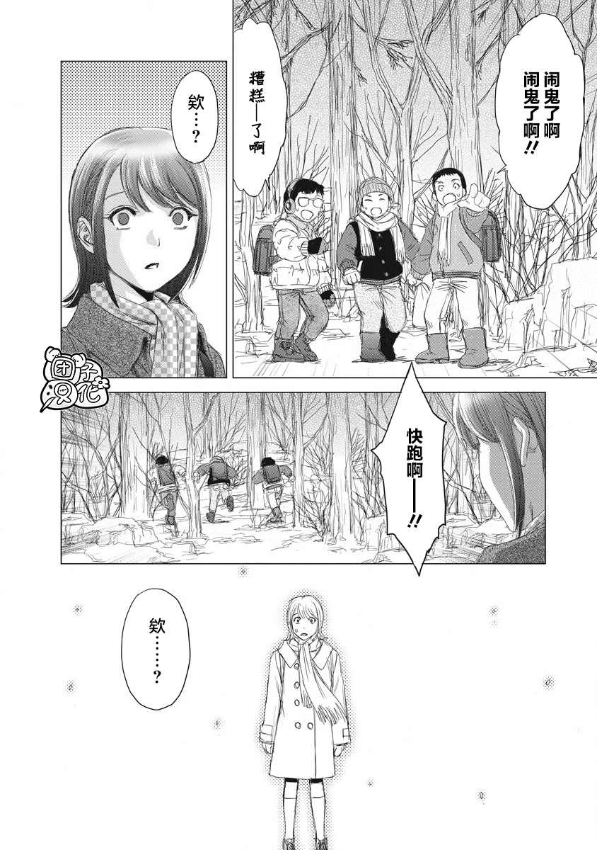 《少女的囚笼》漫画最新章节第2话免费下拉式在线观看章节第【28】张图片