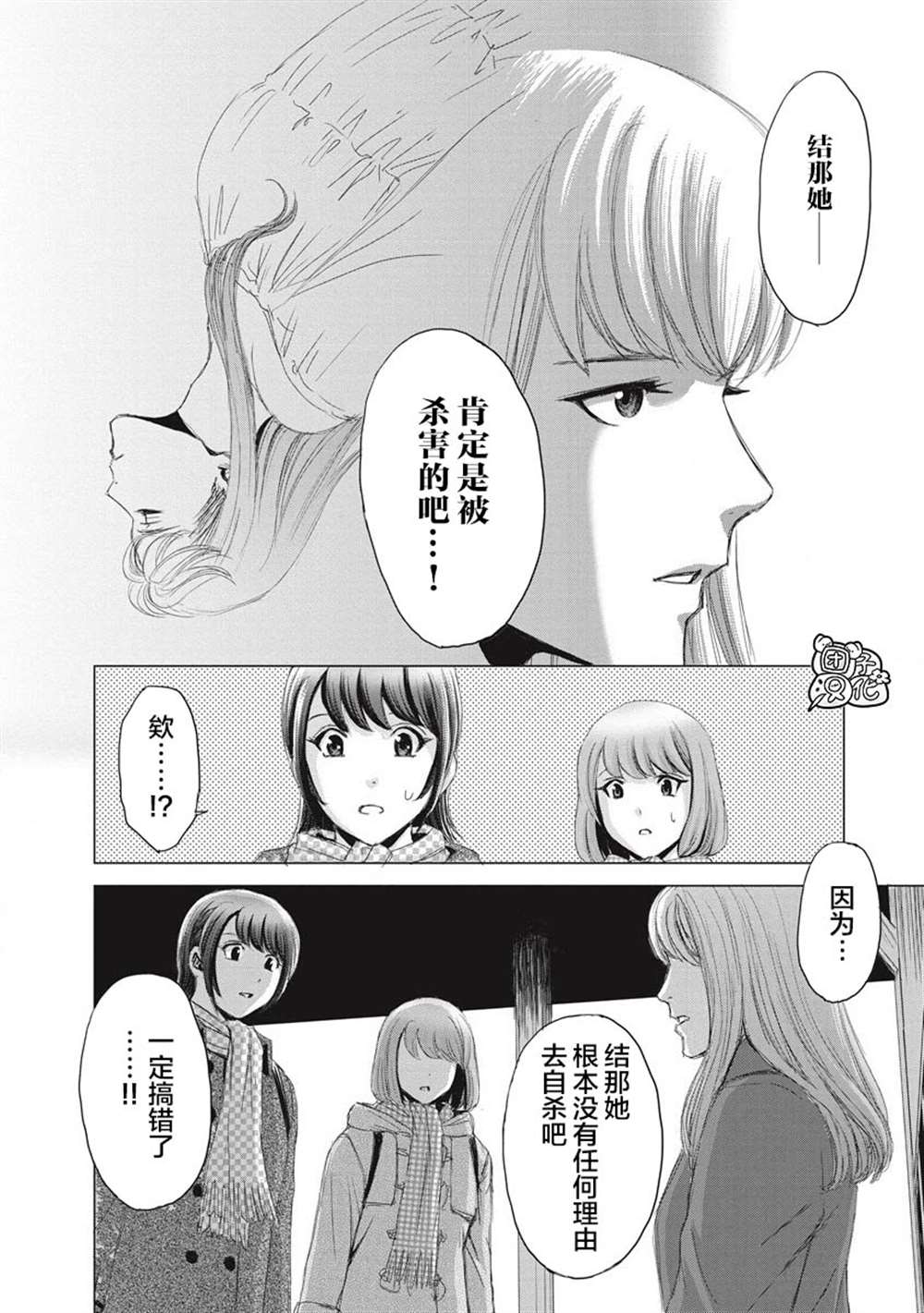 《少女的囚笼》漫画最新章节第5话免费下拉式在线观看章节第【14】张图片