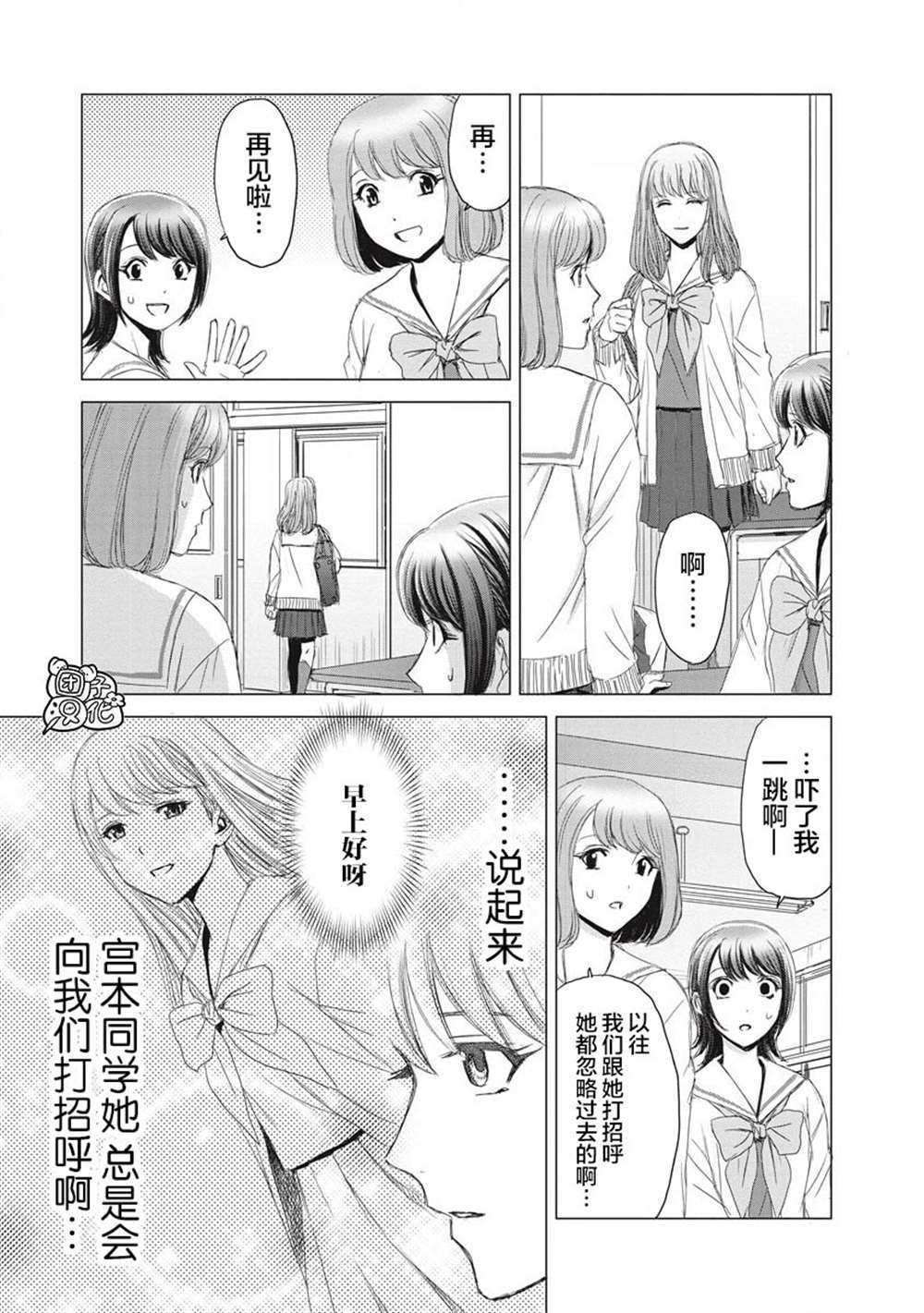 《少女的囚笼》漫画最新章节第5话免费下拉式在线观看章节第【5】张图片