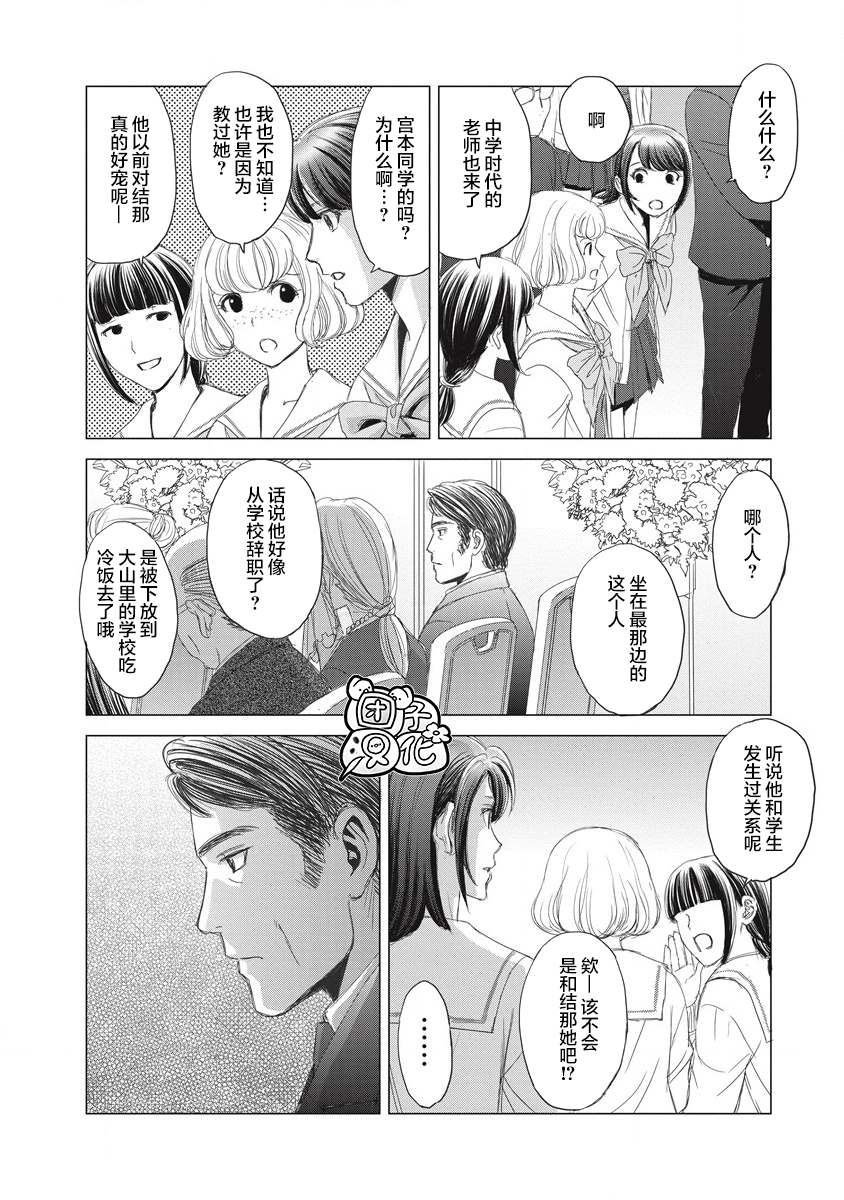 《少女的囚笼》漫画最新章节第4话 当时、那位少女出现了免费下拉式在线观看章节第【22】张图片