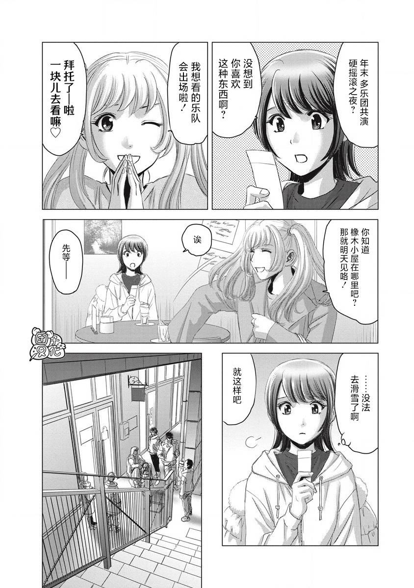 《少女的囚笼》漫画最新章节第10话免费下拉式在线观看章节第【12】张图片