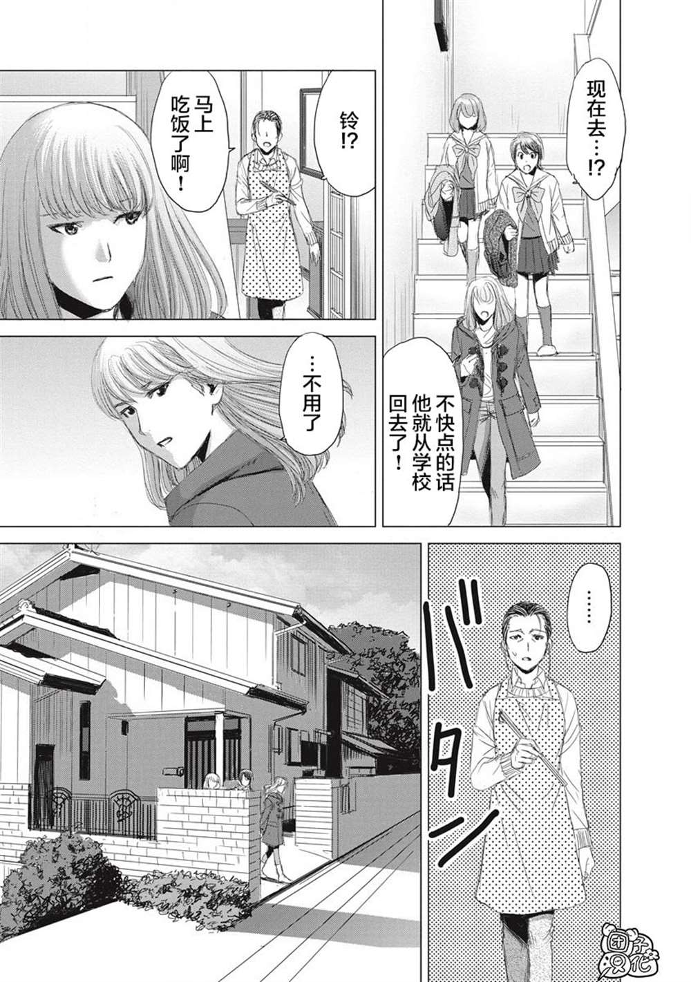 《少女的囚笼》漫画最新章节第5话免费下拉式在线观看章节第【23】张图片