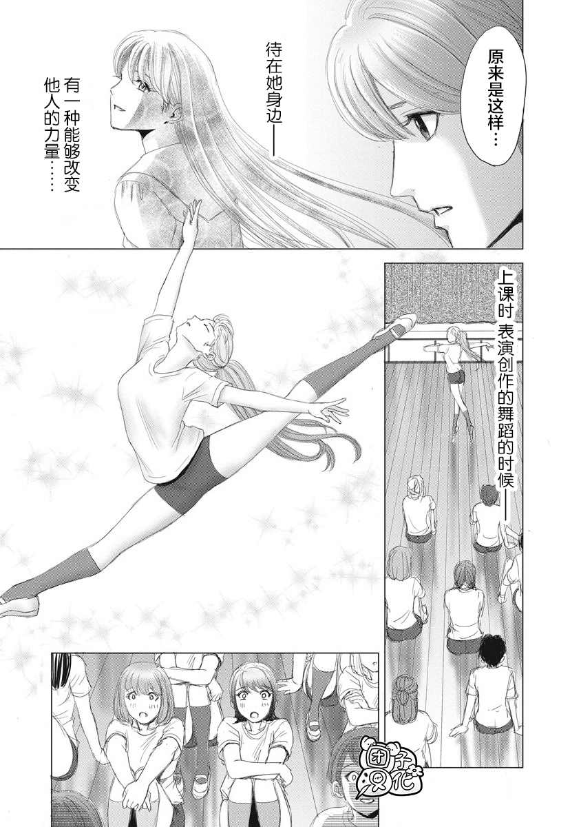 《少女的囚笼》漫画最新章节第2话免费下拉式在线观看章节第【9】张图片