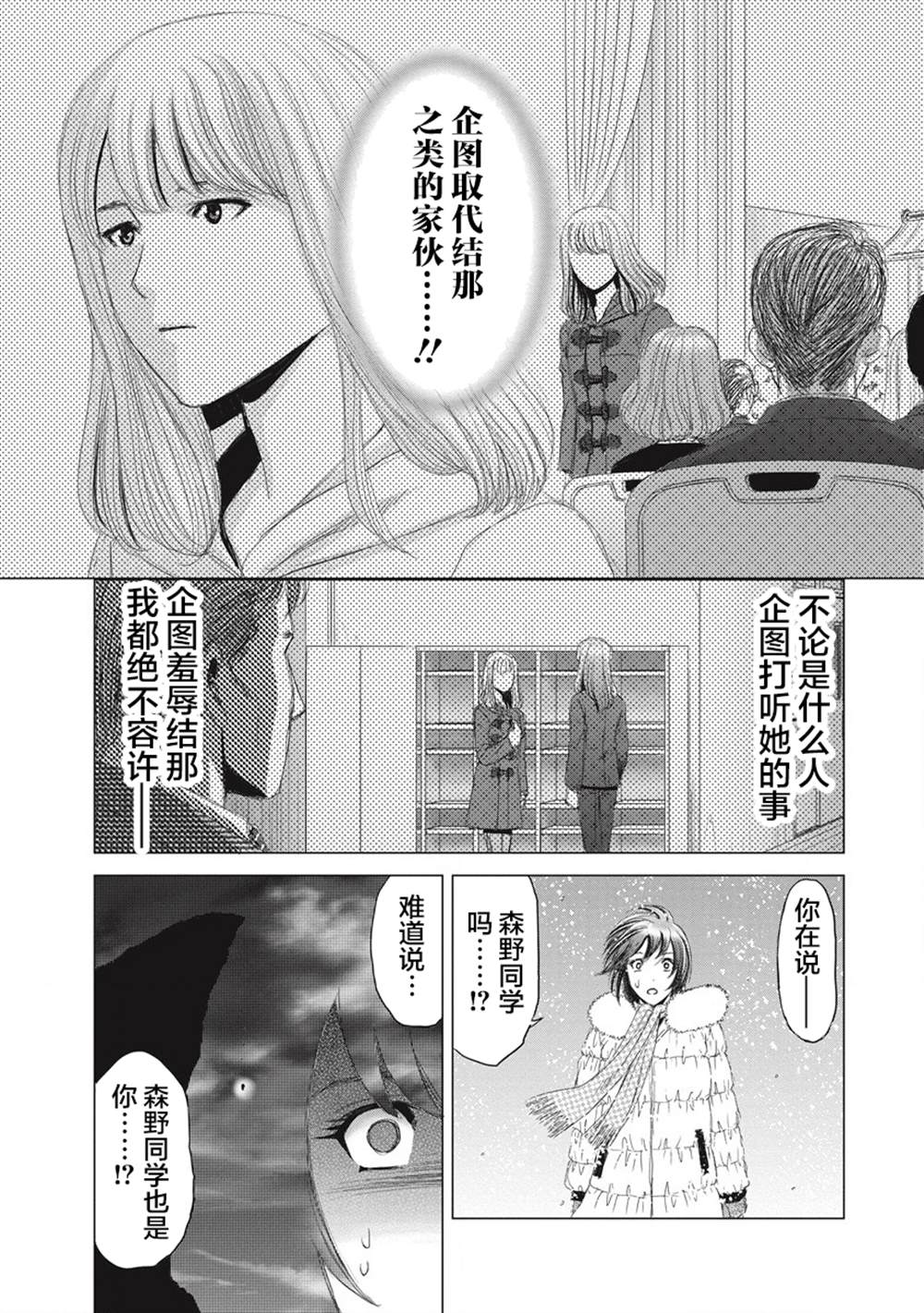 《少女的囚笼》漫画最新章节第9话免费下拉式在线观看章节第【14】张图片