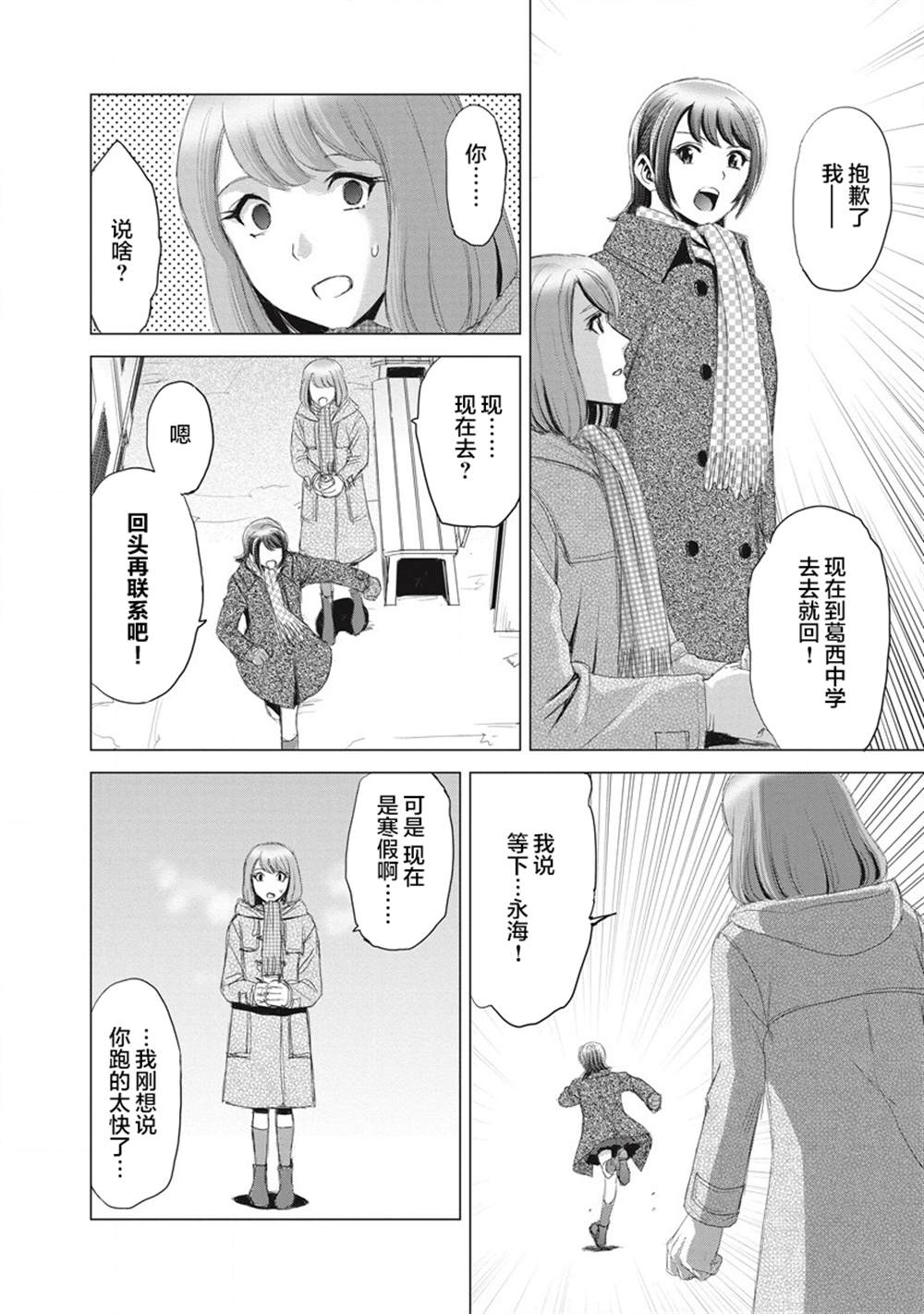 《少女的囚笼》漫画最新章节第6话免费下拉式在线观看章节第【12】张图片