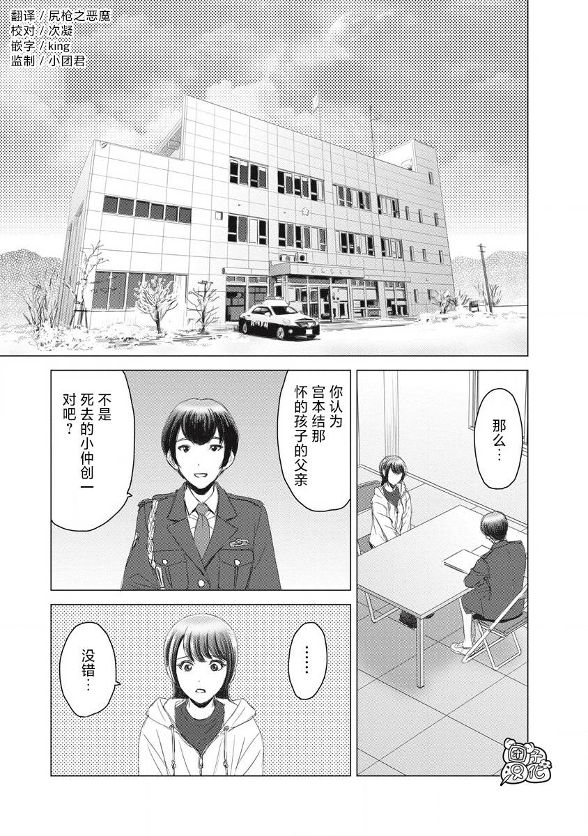 《少女的囚笼》漫画最新章节第10话免费下拉式在线观看章节第【3】张图片