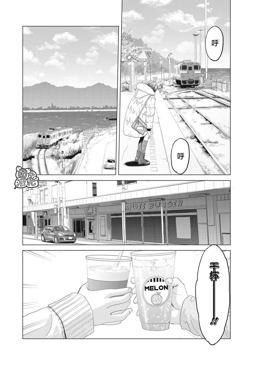 《少女的囚笼》漫画最新章节第1话 那一天、她没来学校免费下拉式在线观看章节第【7】张图片