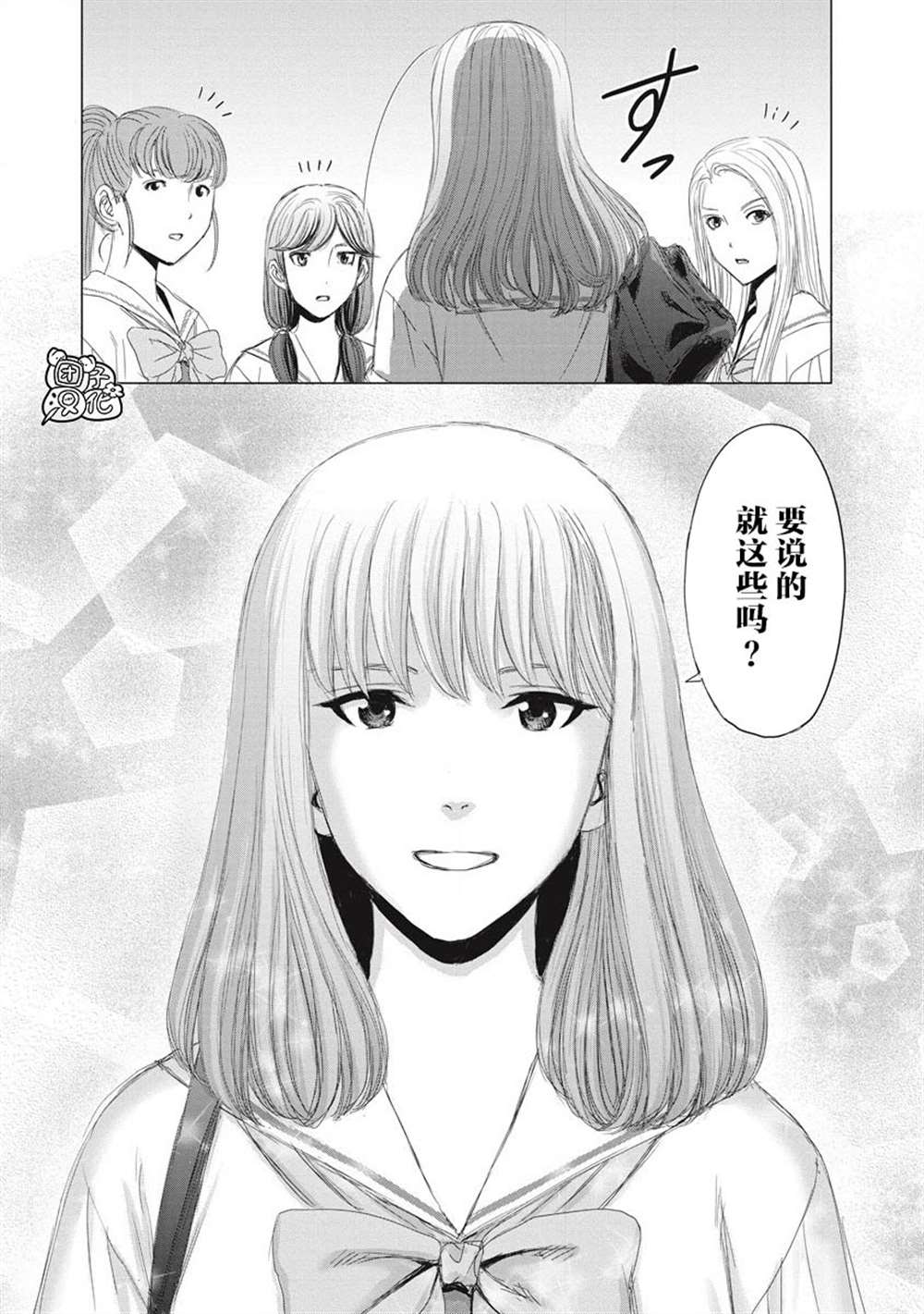 《少女的囚笼》漫画最新章节第5话免费下拉式在线观看章节第【11】张图片