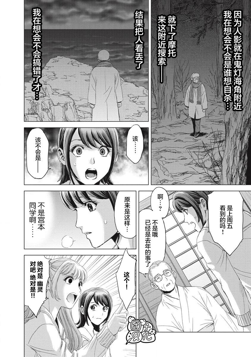 《少女的囚笼》漫画最新章节第3话 那应该是那位少女吧？免费下拉式在线观看章节第【22】张图片