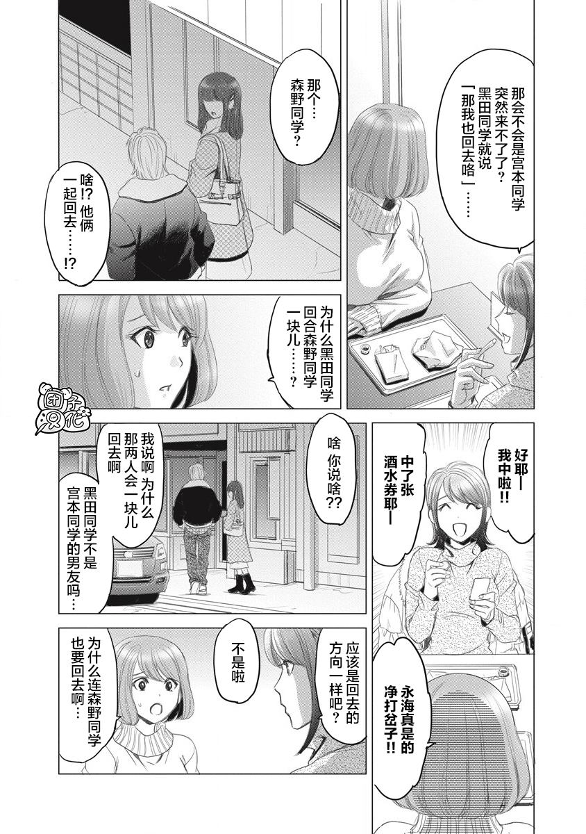 《少女的囚笼》漫画最新章节第1话 那一天、她没来学校免费下拉式在线观看章节第【12】张图片