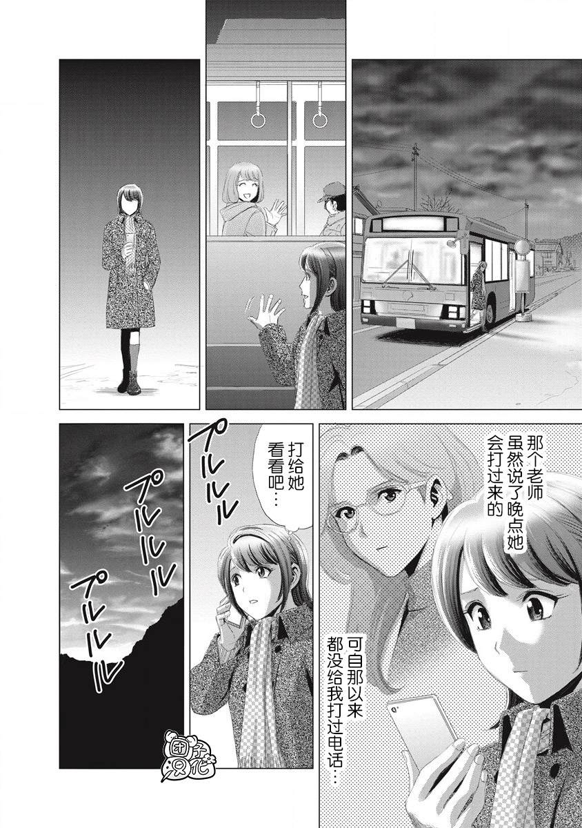 《少女的囚笼》漫画最新章节第7话免费下拉式在线观看章节第【26】张图片