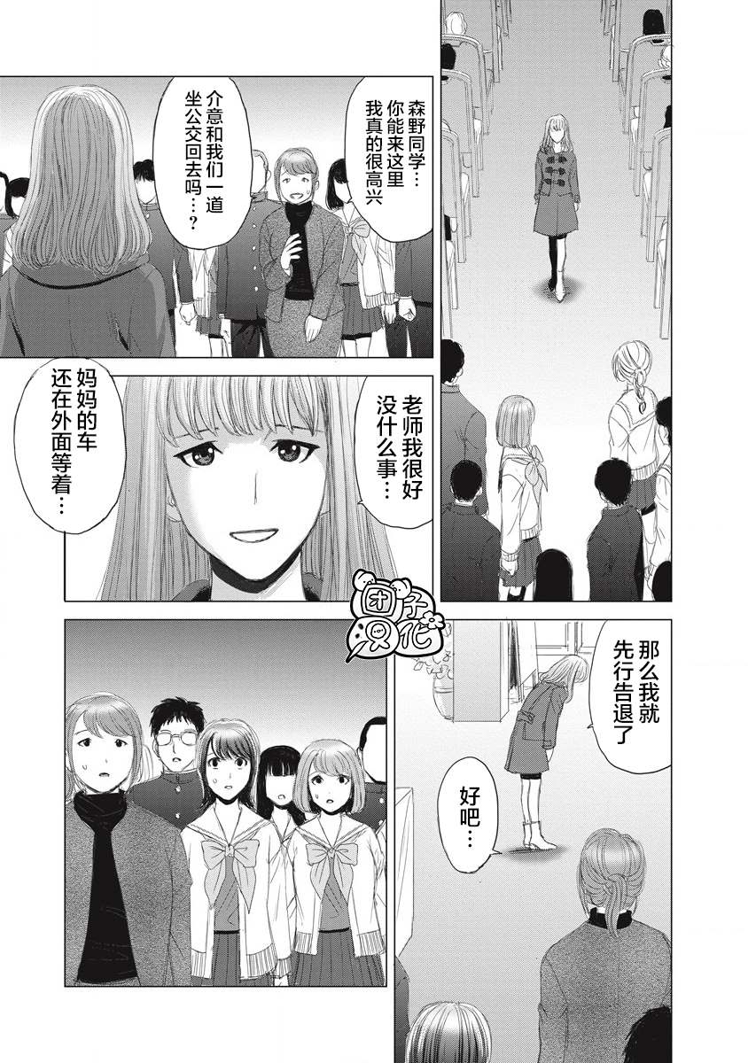 《少女的囚笼》漫画最新章节第4话 当时、那位少女出现了免费下拉式在线观看章节第【31】张图片