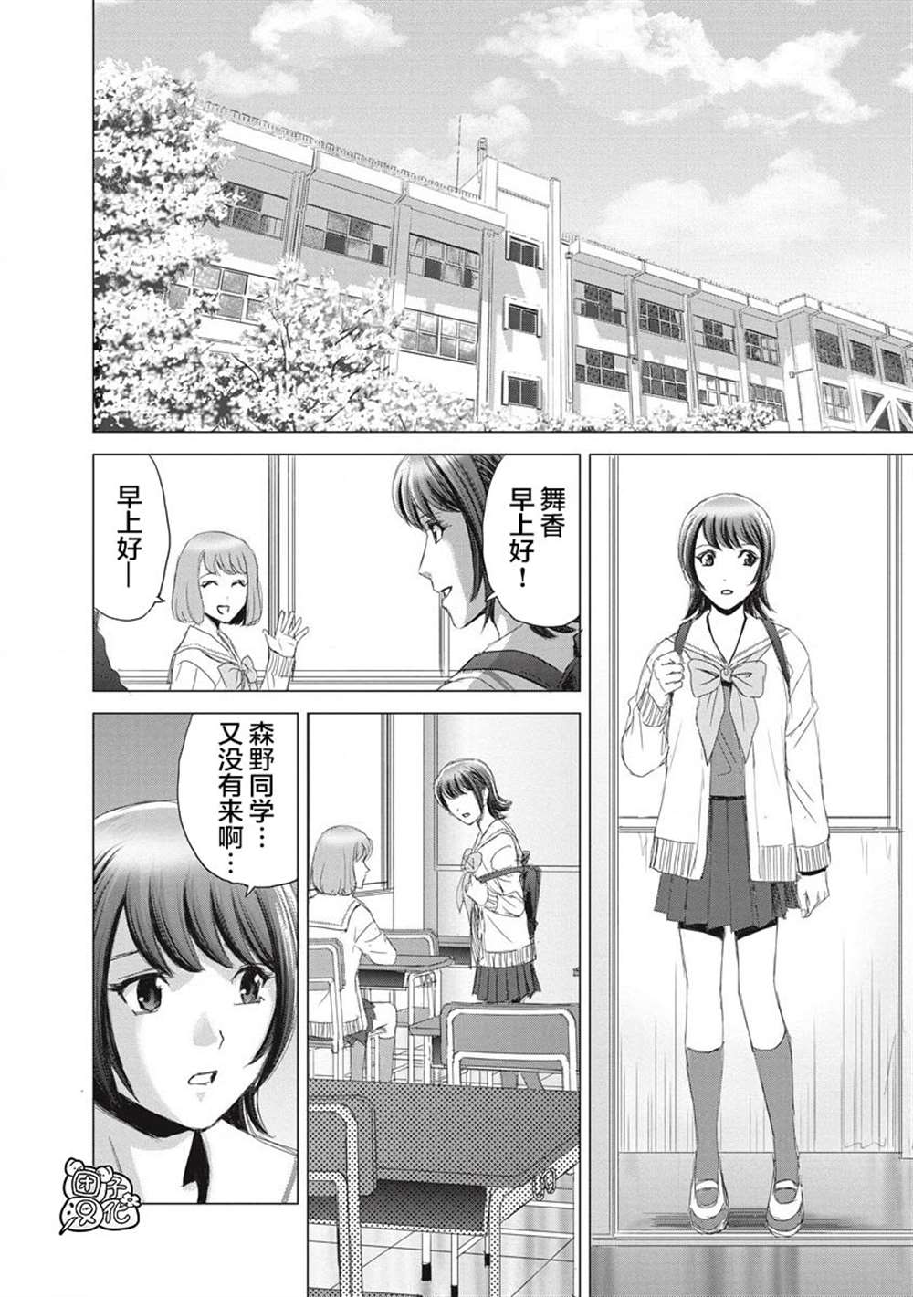 《少女的囚笼》漫画最新章节第5话免费下拉式在线观看章节第【26】张图片