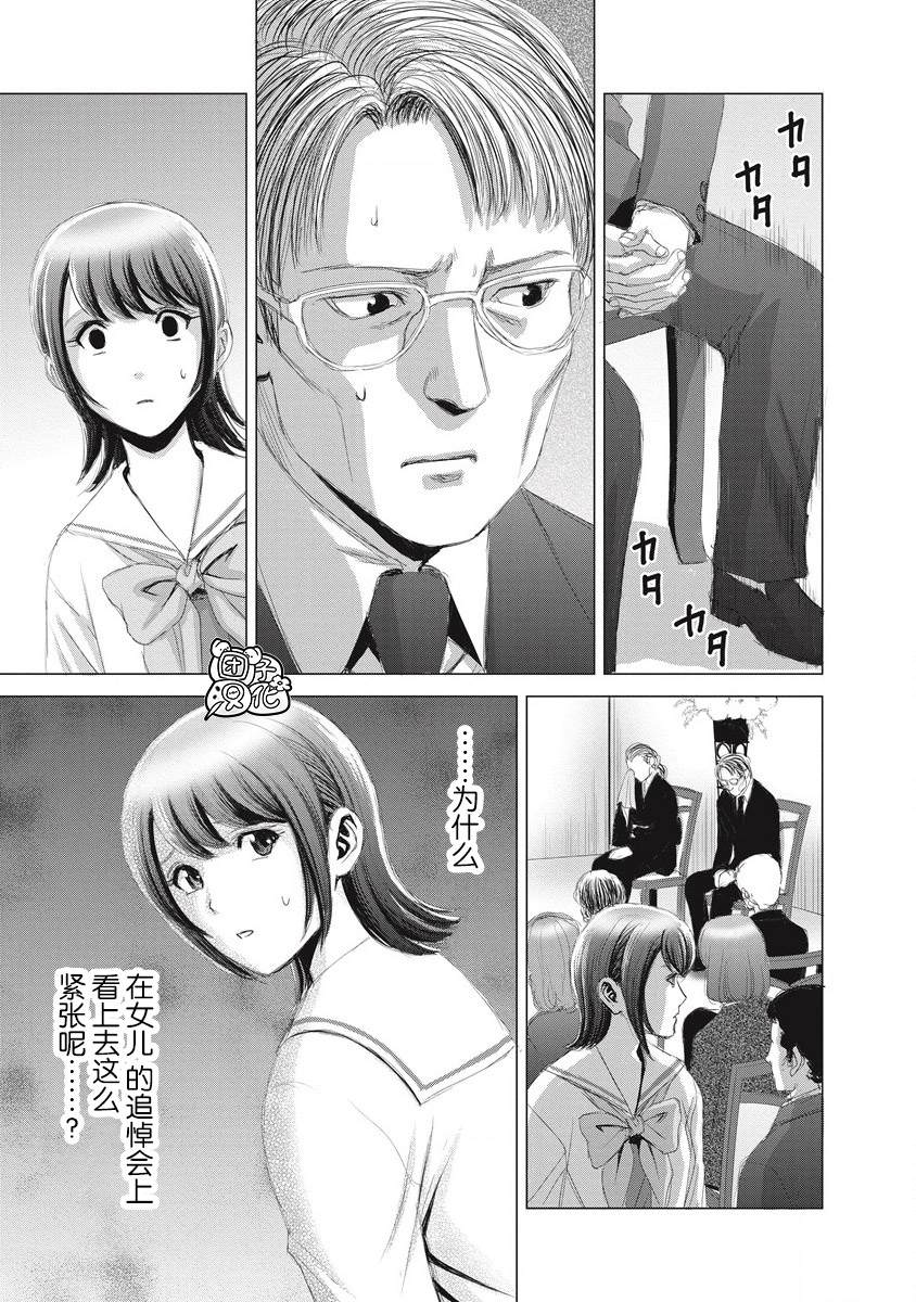 《少女的囚笼》漫画最新章节第7话免费下拉式在线观看章节第【11】张图片