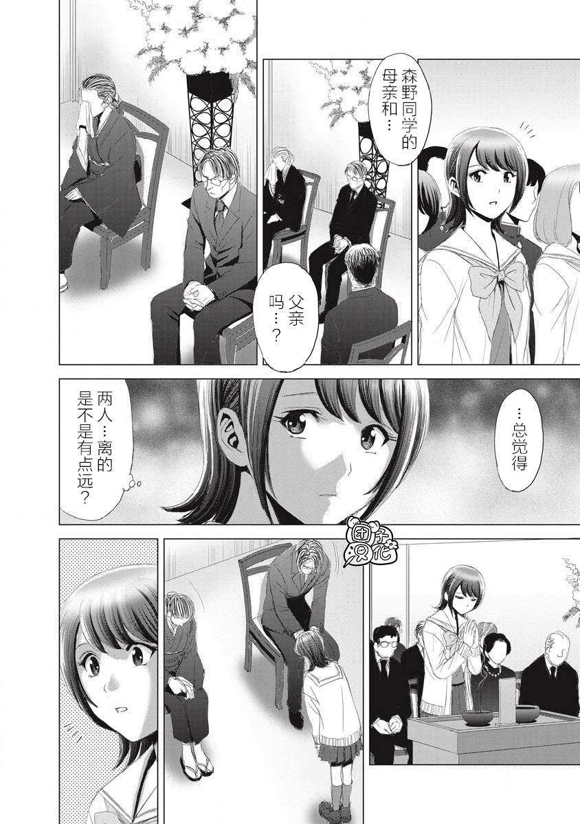 《少女的囚笼》漫画最新章节第7话免费下拉式在线观看章节第【10】张图片