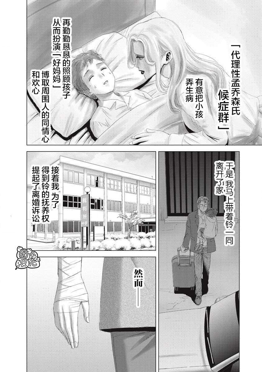 《少女的囚笼》漫画最新章节第7话免费下拉式在线观看章节第【22】张图片