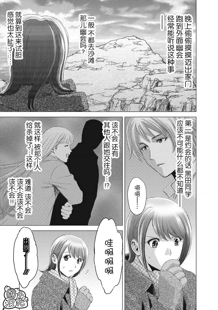 《少女的囚笼》漫画最新章节第2话免费下拉式在线观看章节第【27】张图片