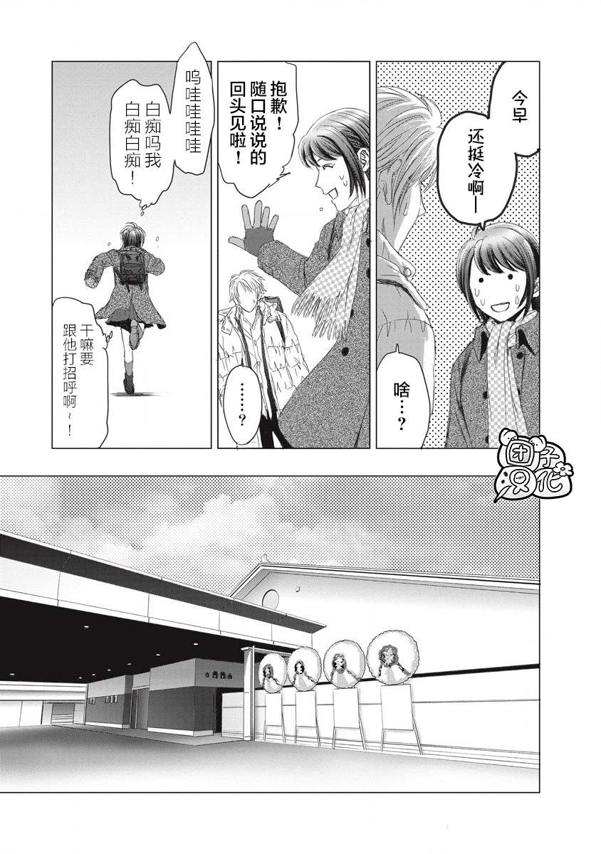 《少女的囚笼》漫画最新章节第4话 当时、那位少女出现了免费下拉式在线观看章节第【19】张图片