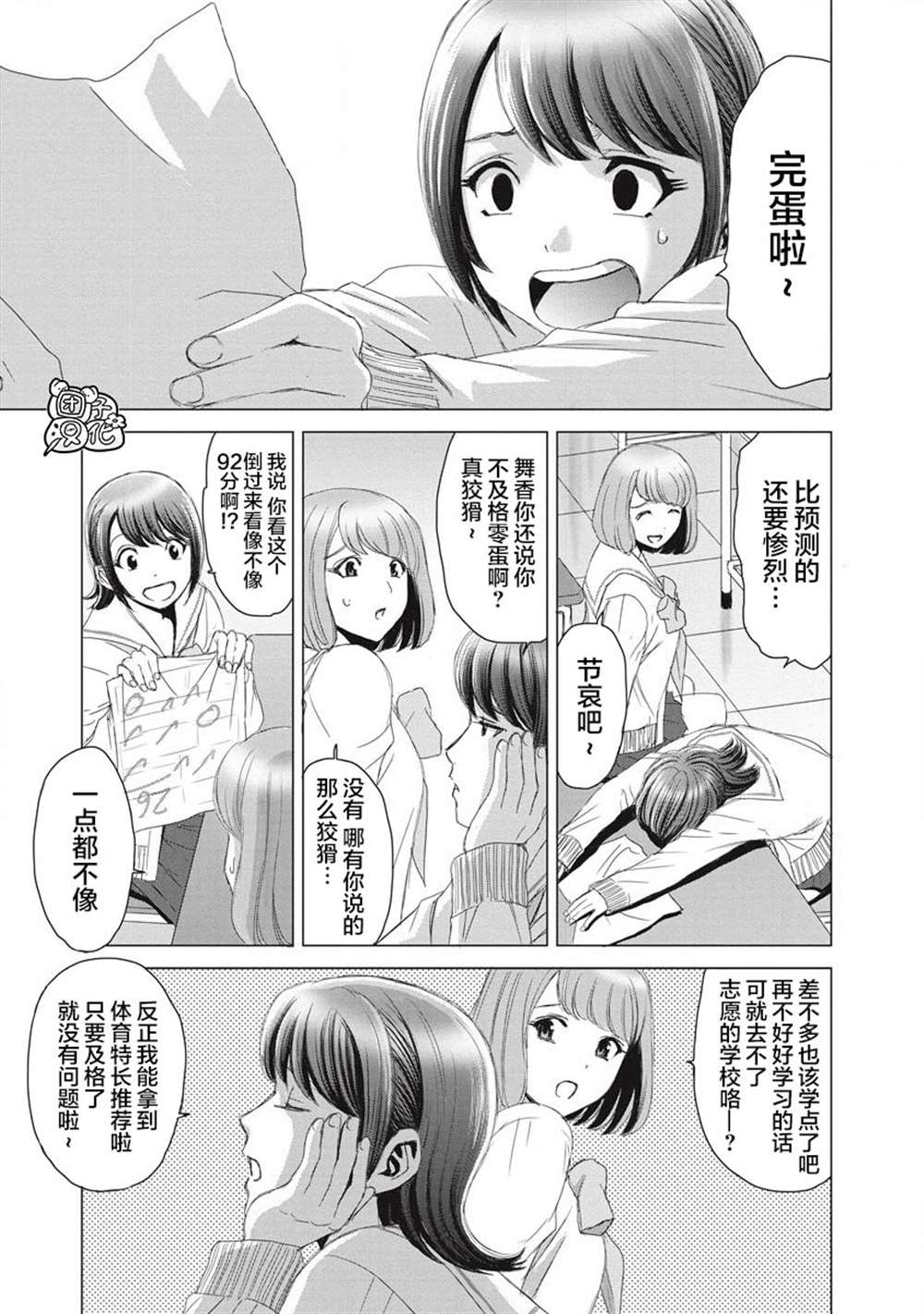 《少女的囚笼》漫画最新章节第5话免费下拉式在线观看章节第【3】张图片