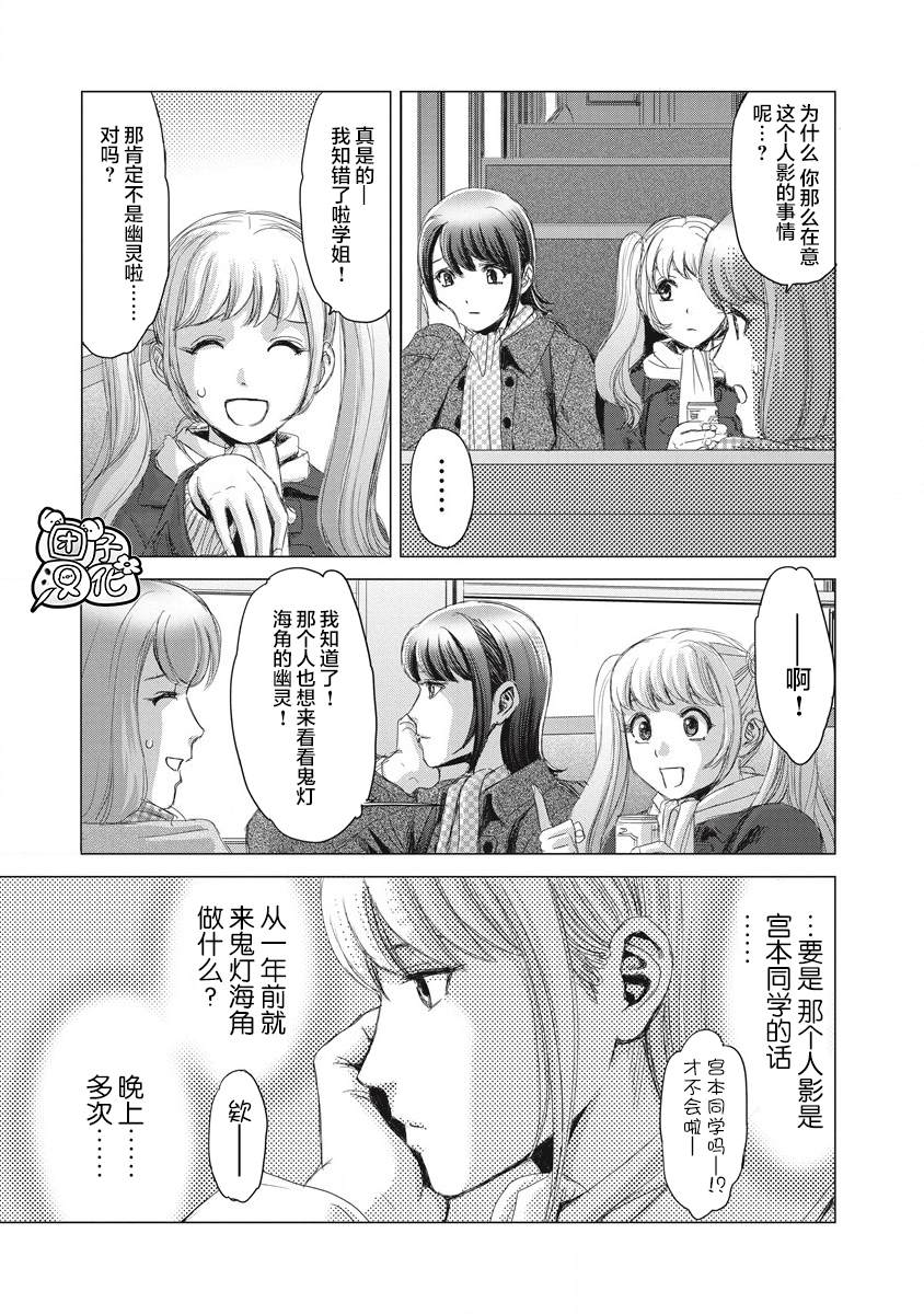 《少女的囚笼》漫画最新章节第3话 那应该是那位少女吧？免费下拉式在线观看章节第【27】张图片