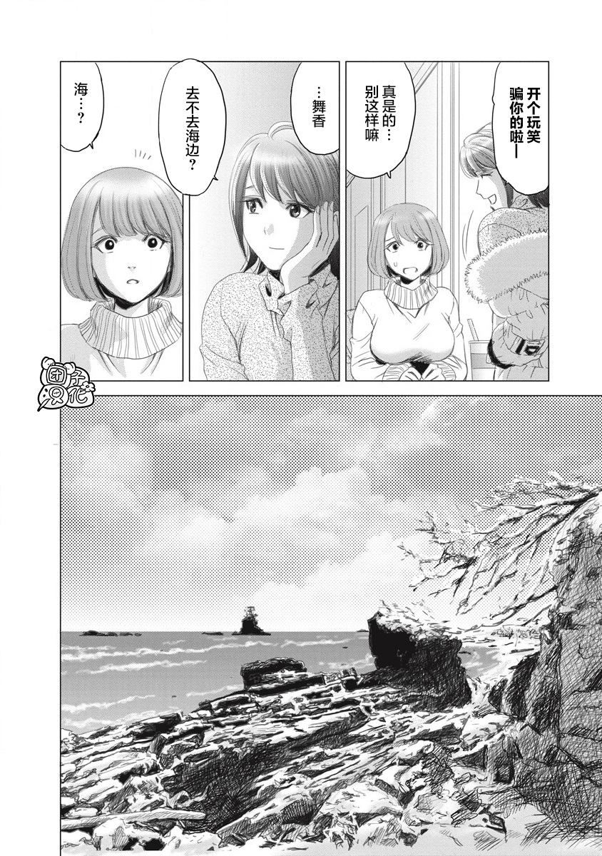 《少女的囚笼》漫画最新章节第1话 那一天、她没来学校免费下拉式在线观看章节第【14】张图片