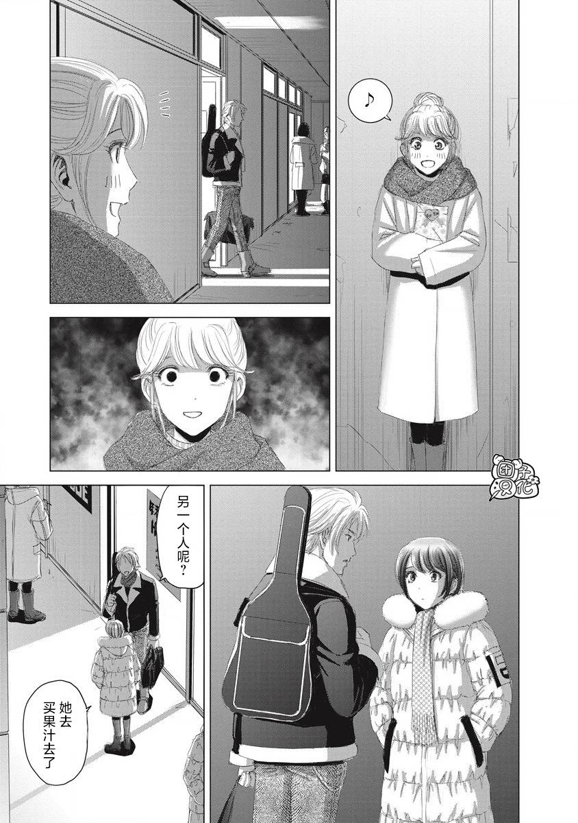 《少女的囚笼》漫画最新章节第10话免费下拉式在线观看章节第【19】张图片