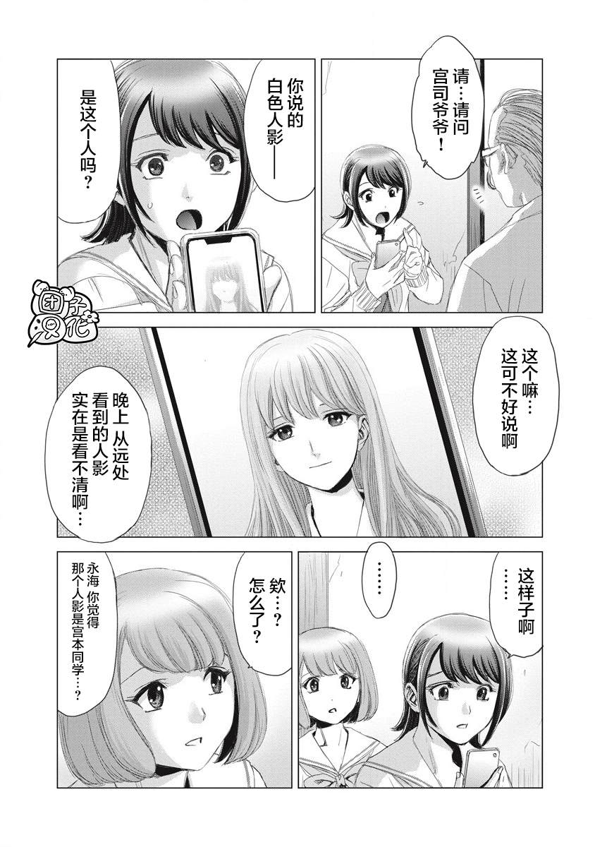 《少女的囚笼》漫画最新章节第3话 那应该是那位少女吧？免费下拉式在线观看章节第【24】张图片