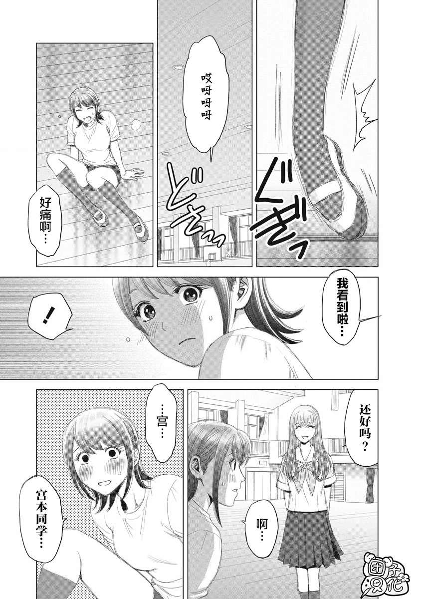 《少女的囚笼》漫画最新章节第2话免费下拉式在线观看章节第【11】张图片