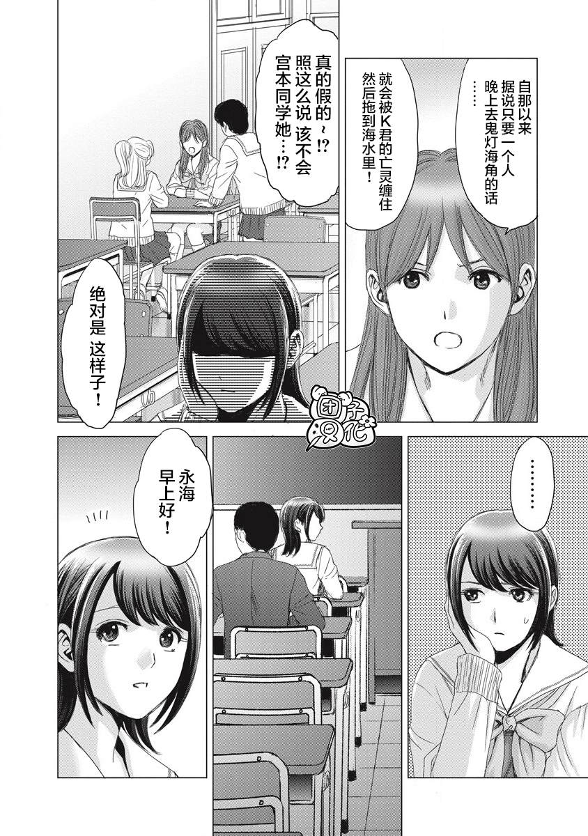 《少女的囚笼》漫画最新章节第3话 那应该是那位少女吧？免费下拉式在线观看章节第【6】张图片