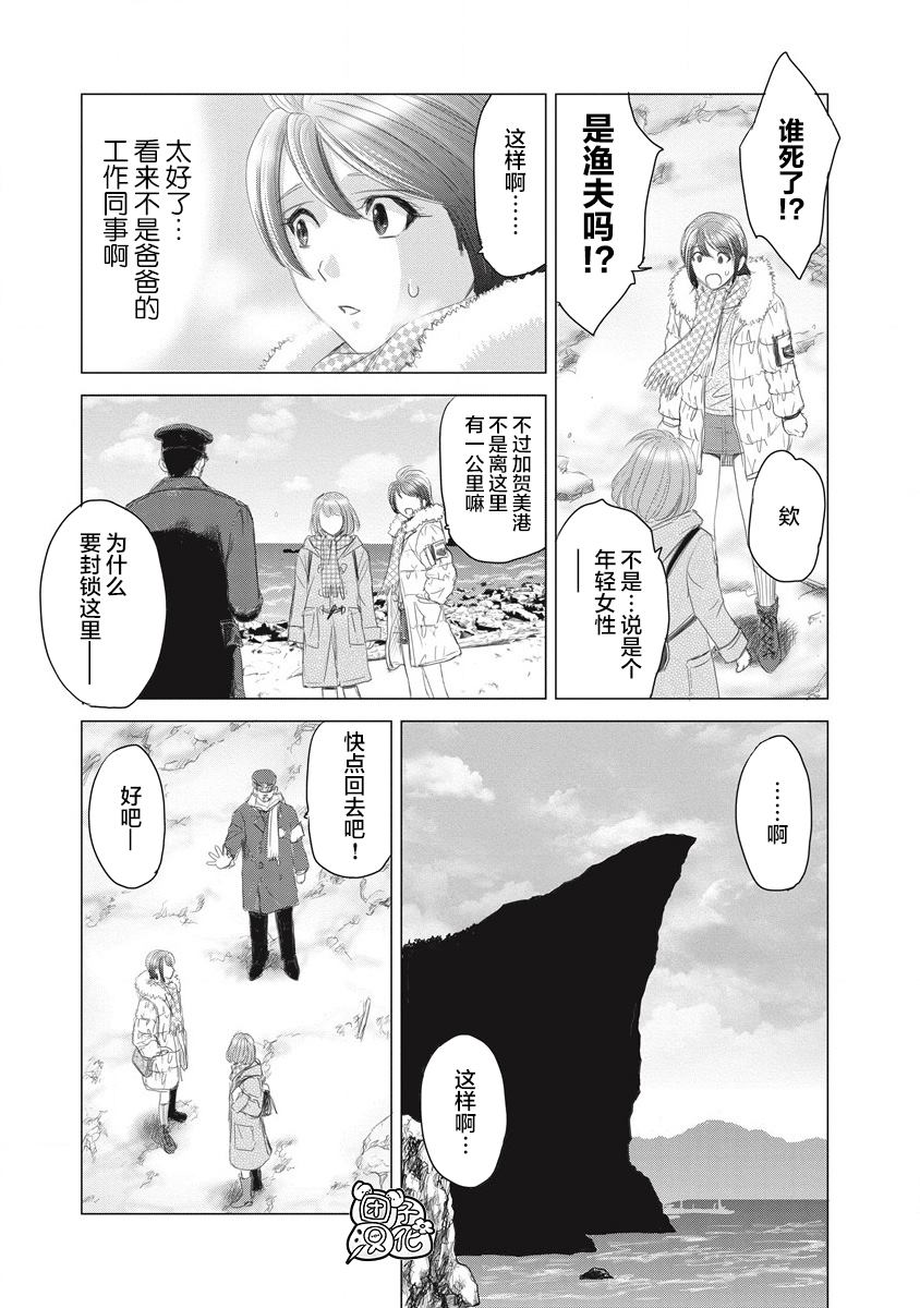 《少女的囚笼》漫画最新章节第1话 那一天、她没来学校免费下拉式在线观看章节第【17】张图片