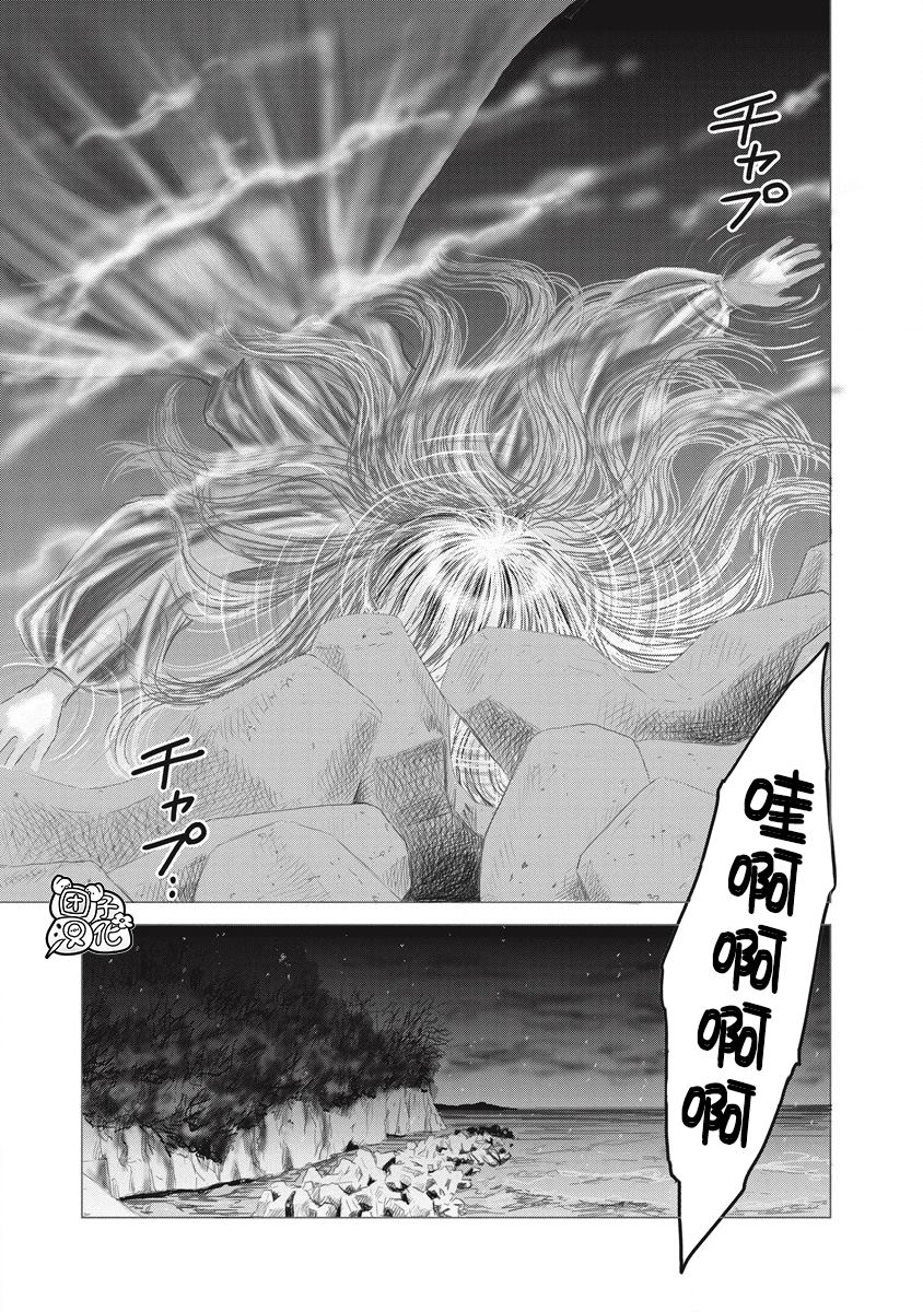 《少女的囚笼》漫画最新章节第1话 那一天、她没来学校免费下拉式在线观看章节第【3】张图片