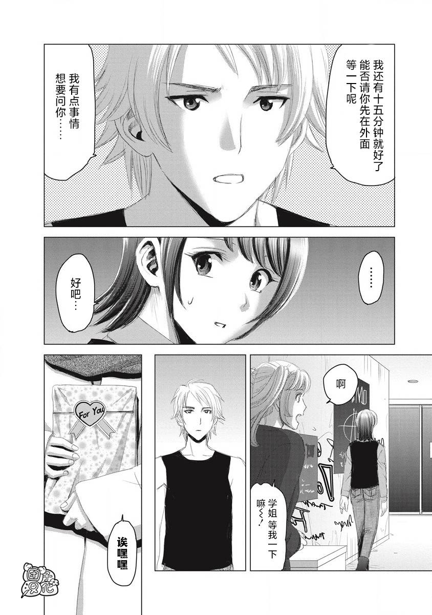 《少女的囚笼》漫画最新章节第10话免费下拉式在线观看章节第【18】张图片