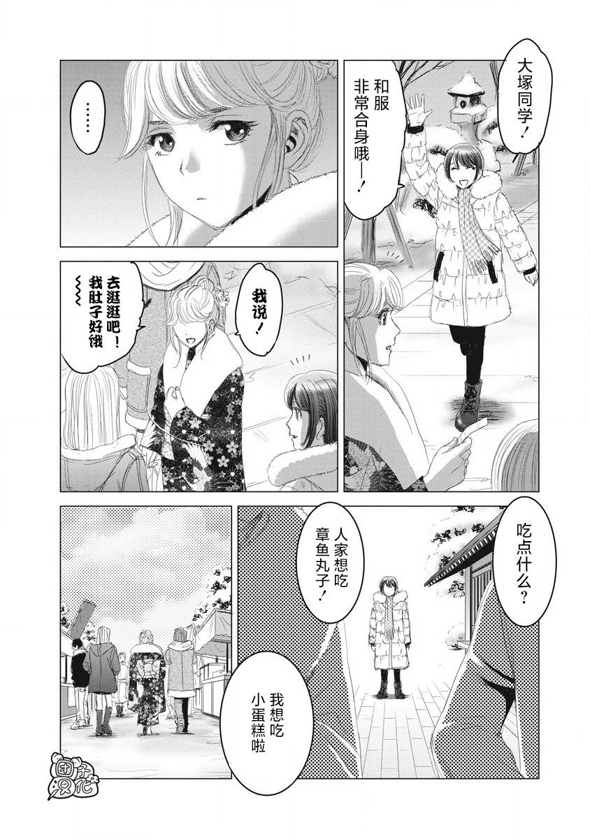 《少女的囚笼》漫画最新章节第10话免费下拉式在线观看章节第【34】张图片