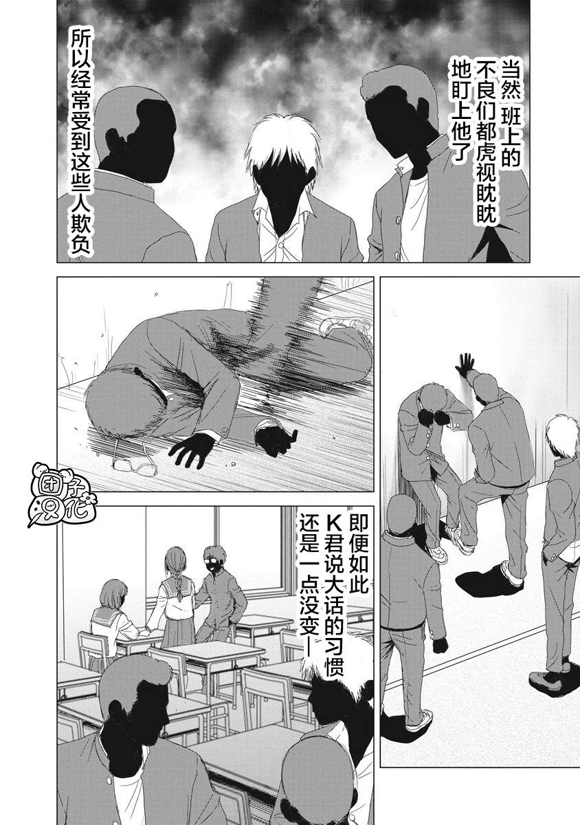 《少女的囚笼》漫画最新章节第3话 那应该是那位少女吧？免费下拉式在线观看章节第【2】张图片