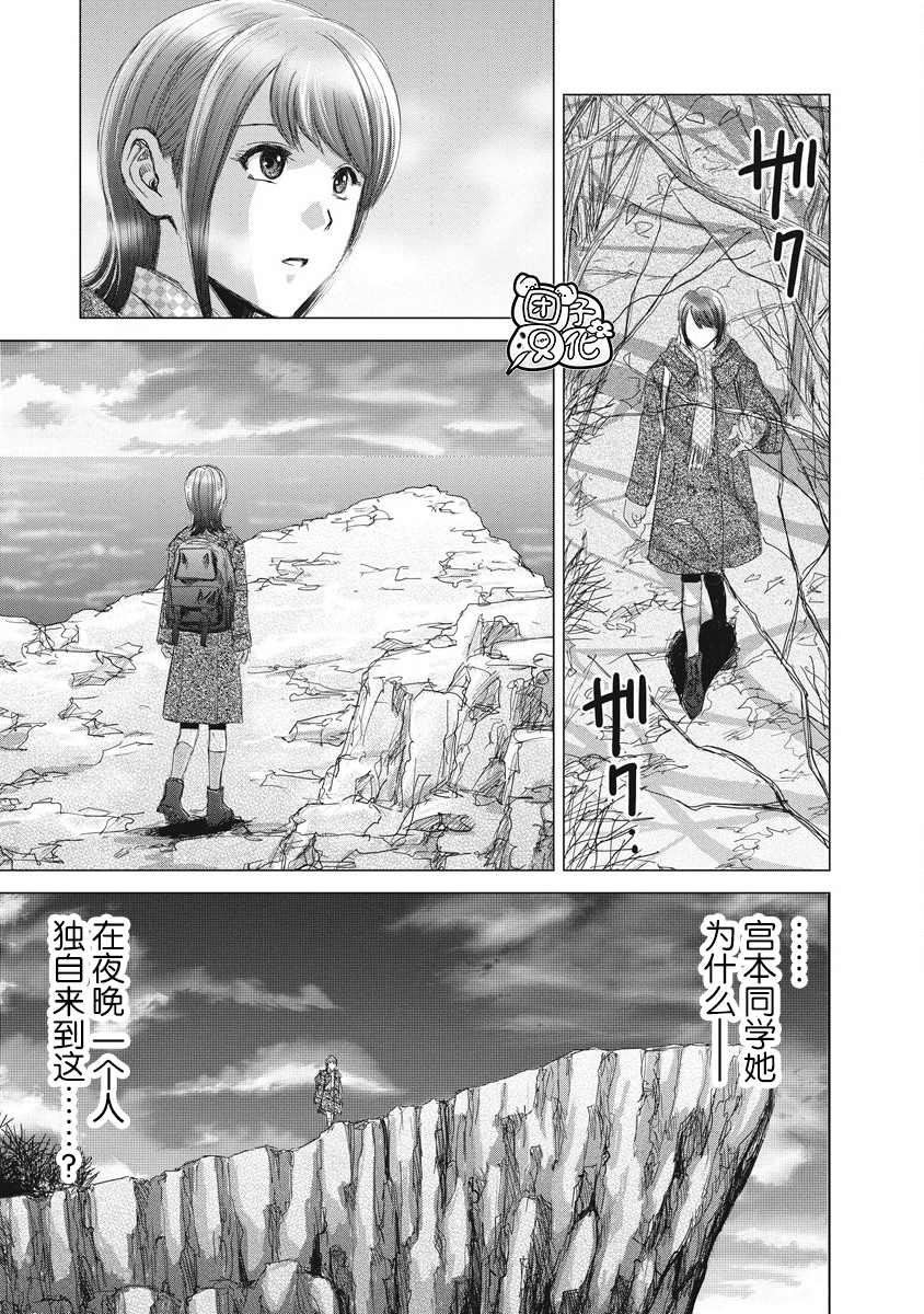 《少女的囚笼》漫画最新章节第2话免费下拉式在线观看章节第【25】张图片