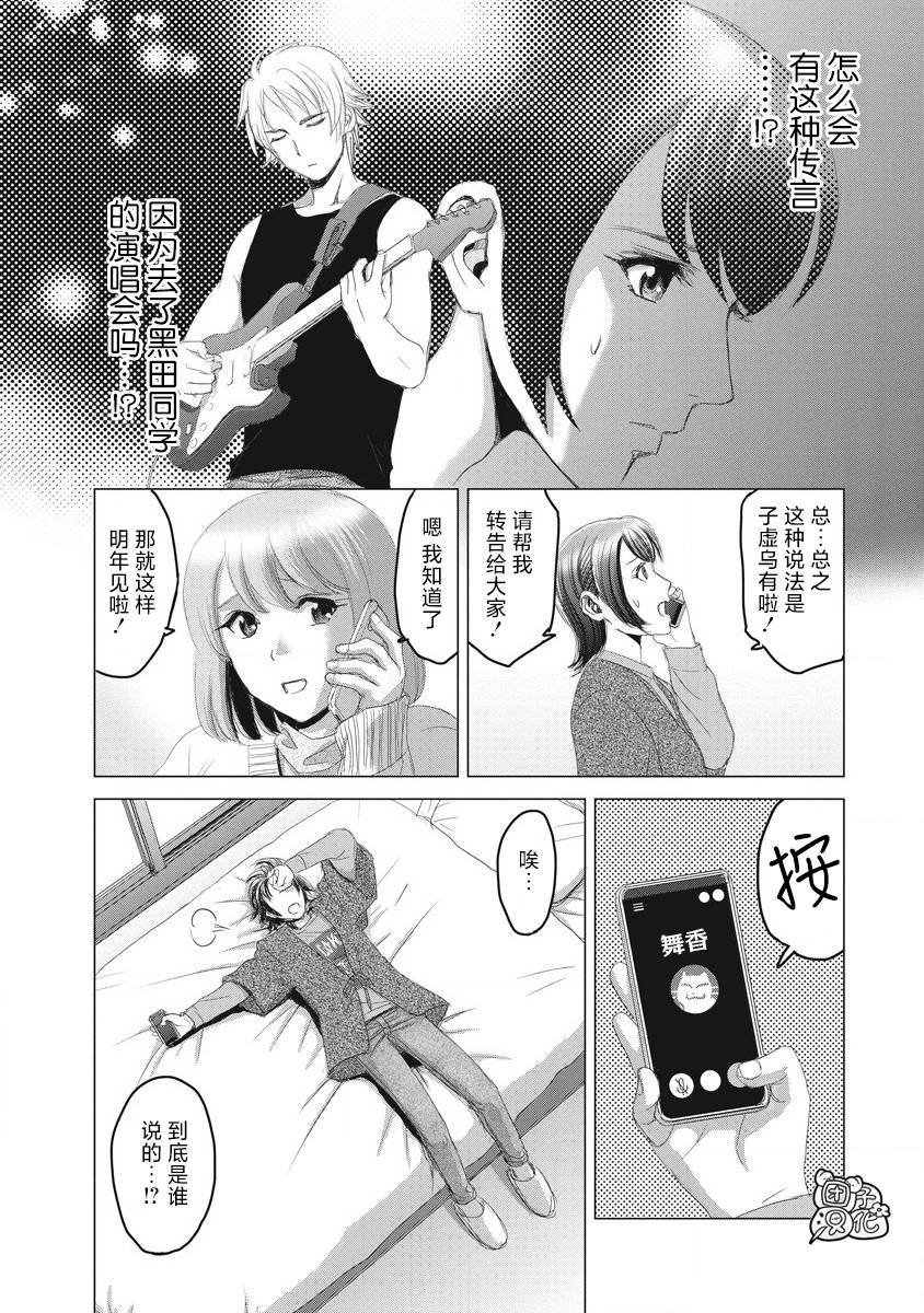 《少女的囚笼》漫画最新章节第10话免费下拉式在线观看章节第【30】张图片