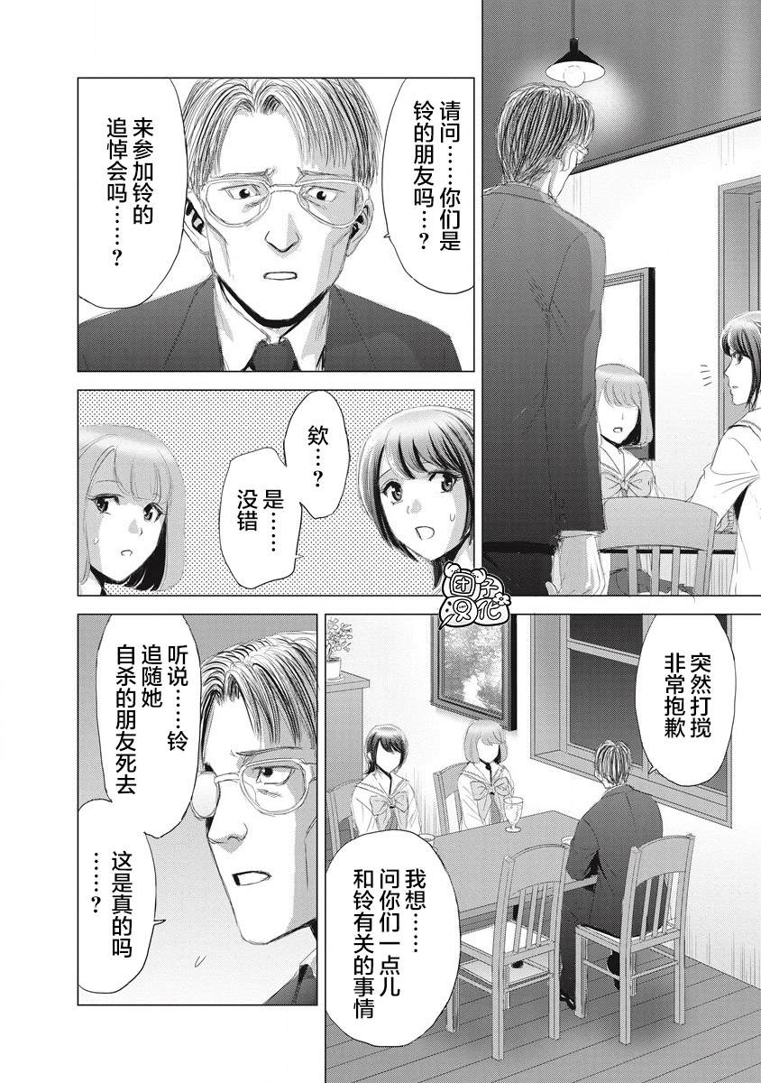 《少女的囚笼》漫画最新章节第7话免费下拉式在线观看章节第【14】张图片