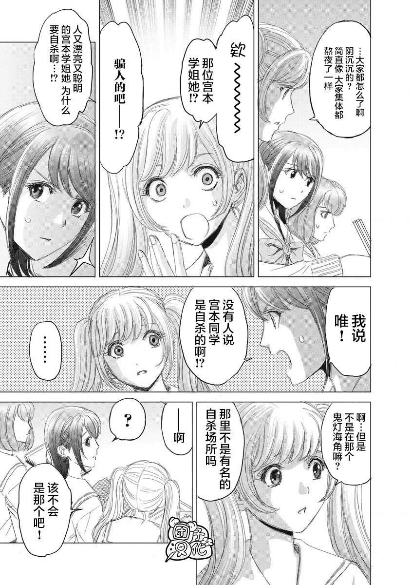 《少女的囚笼》漫画最新章节第2话免费下拉式在线观看章节第【15】张图片