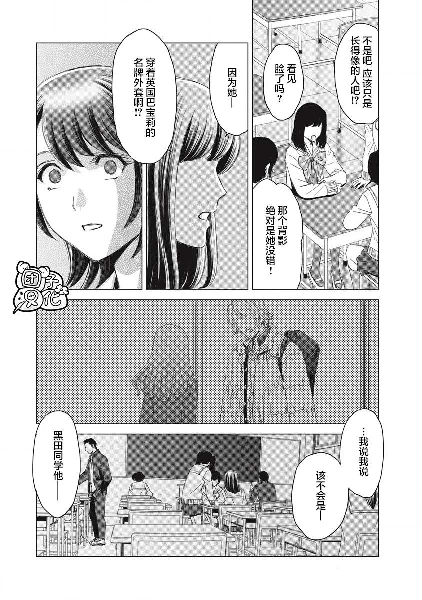 《少女的囚笼》漫画最新章节第4话 当时、那位少女出现了免费下拉式在线观看章节第【5】张图片