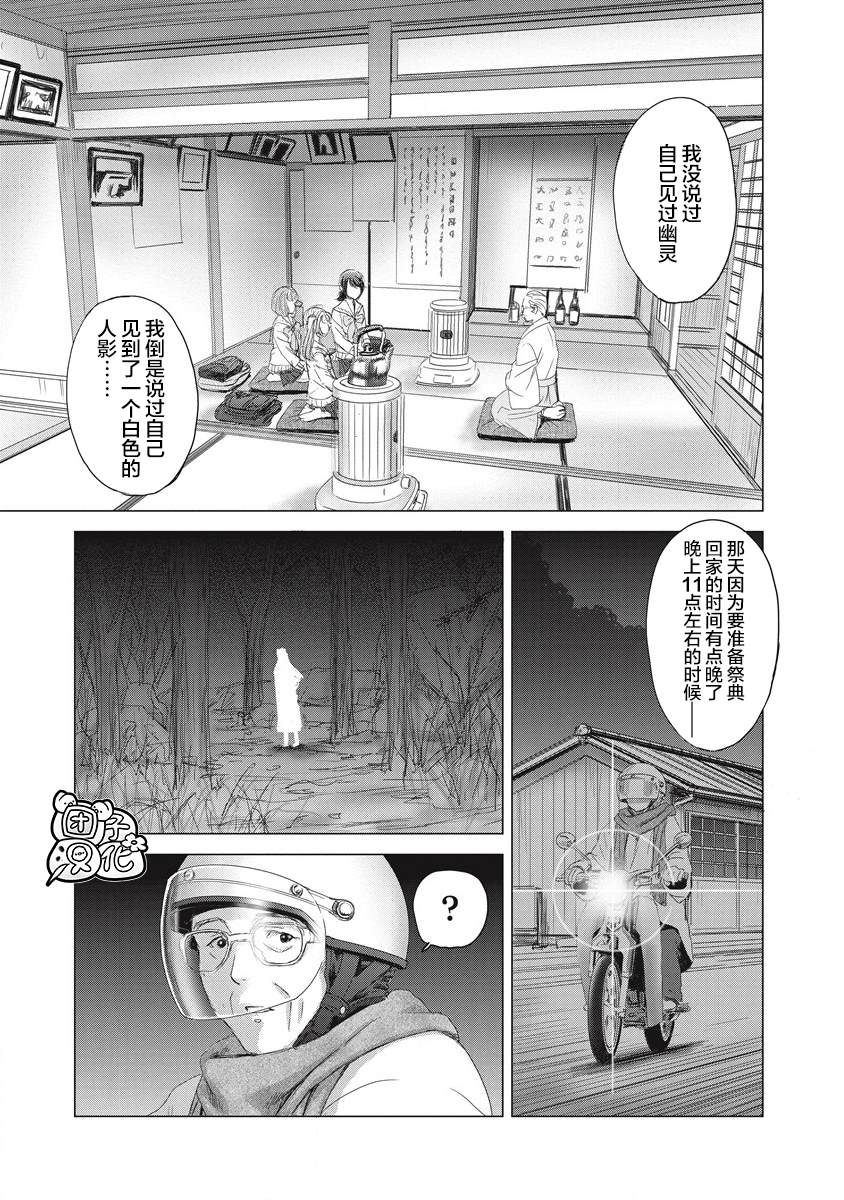 《少女的囚笼》漫画最新章节第3话 那应该是那位少女吧？免费下拉式在线观看章节第【21】张图片