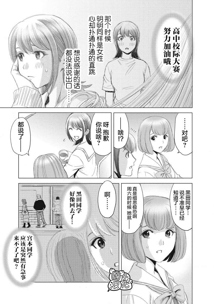 《少女的囚笼》漫画最新章节第2话免费下拉式在线观看章节第【13】张图片