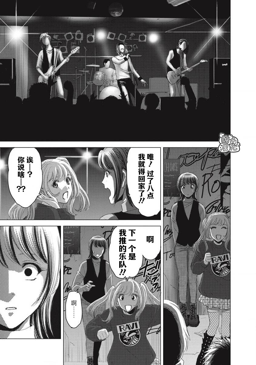 《少女的囚笼》漫画最新章节第10话免费下拉式在线观看章节第【13】张图片